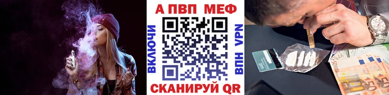 Альфа ПВП VHQ  Фролово 