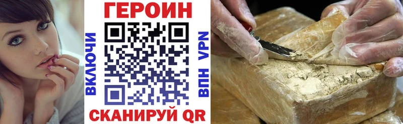 ГЕРОИН белый  Фролово 