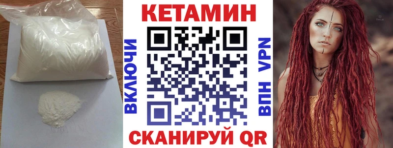 КЕТАМИН VHQ Фролово