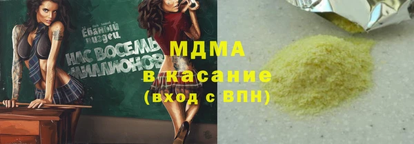 MESCALINE Арсеньев