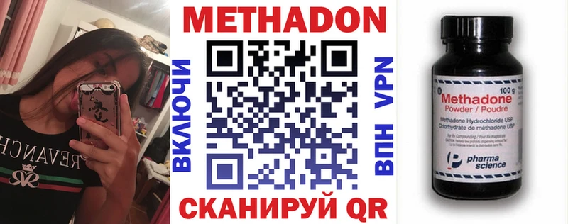 kraken как войти  что такое наркотик  Фролово  Метадон VHQ 